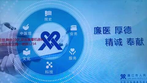 鷗柏32寸橫屏觸摸一體機(jī)在普陀區(qū)社會(huì)治理綜合服務(wù)中心的應(yīng)用