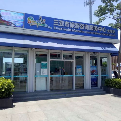 天涯通公司全面巡視三亞站點(diǎn)，助力打造完美旅游信息咨詢中心服務(wù)